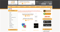 Desktop Screenshot of cameo.com.kw